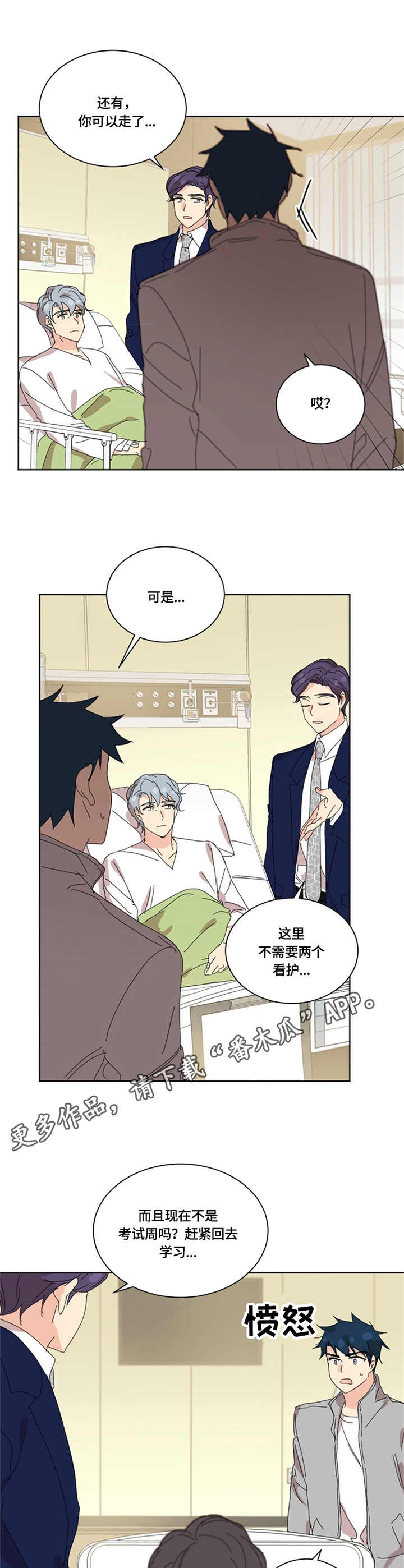 《重生续缘》漫画最新章节第46章医院免费下拉式在线观看章节第【4】张图片