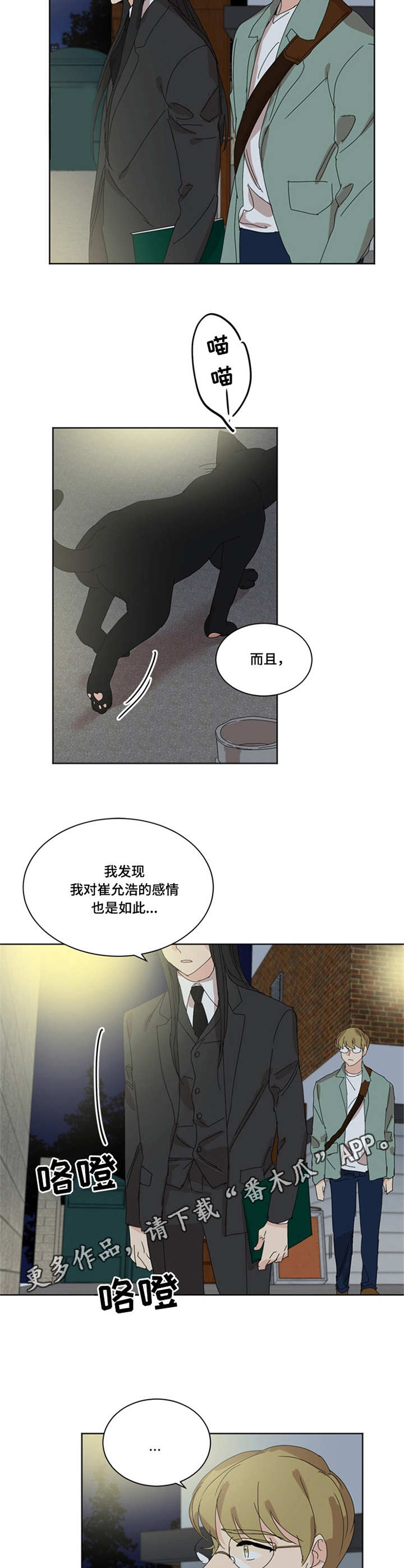 《重生续缘》漫画最新章节第39章小女孩免费下拉式在线观看章节第【4】张图片