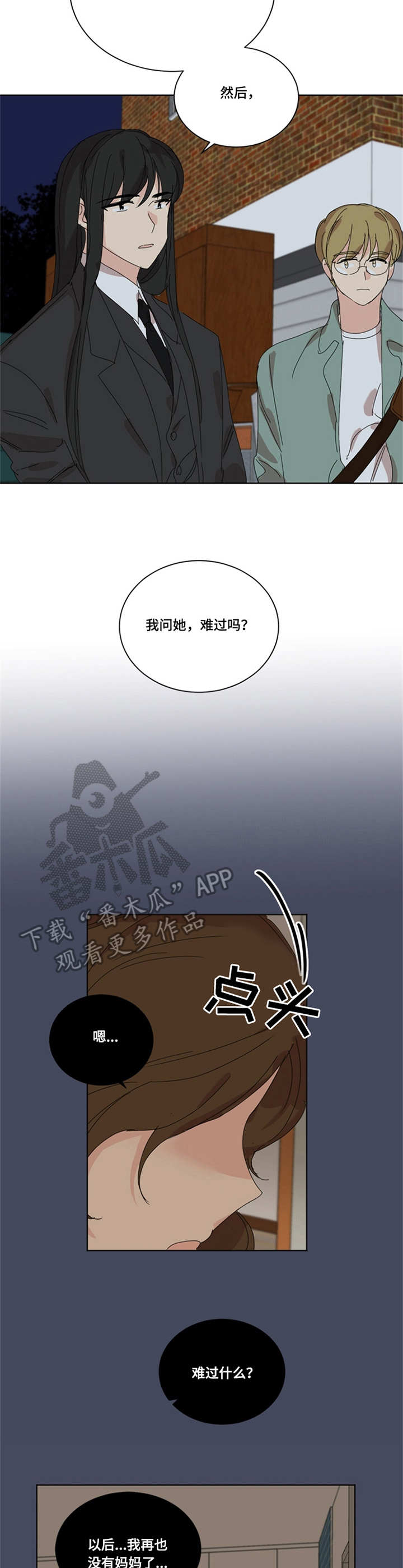 《重生续缘》漫画最新章节第39章小女孩免费下拉式在线观看章节第【8】张图片