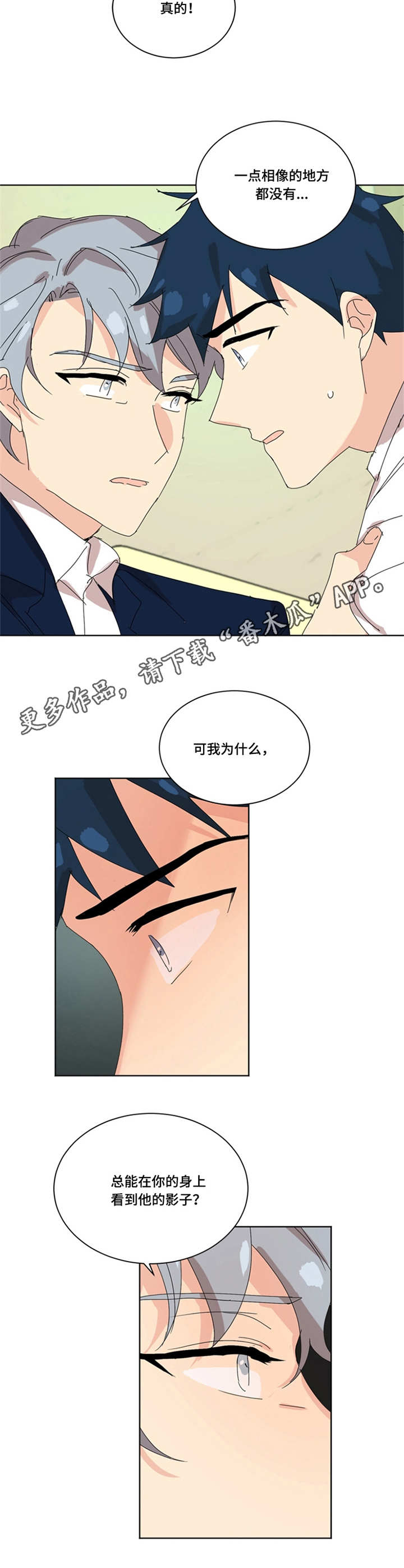 《重生续缘》漫画最新章节第36章媒体评价免费下拉式在线观看章节第【2】张图片