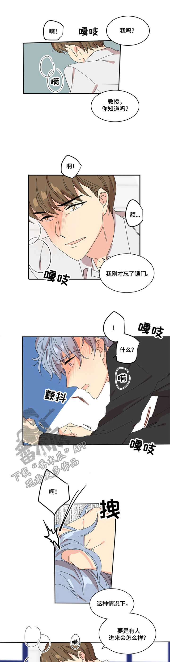 《重生续缘》漫画最新章节第2章错了免费下拉式在线观看章节第【2】张图片