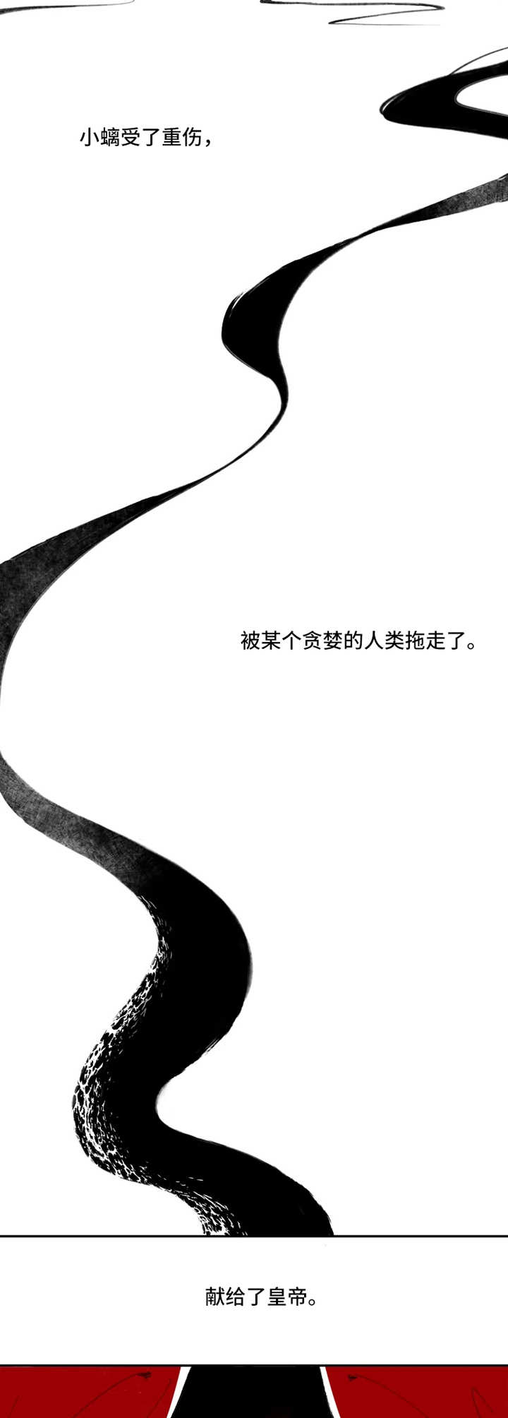 石物语-第1章传说之蛇全彩韩漫标签