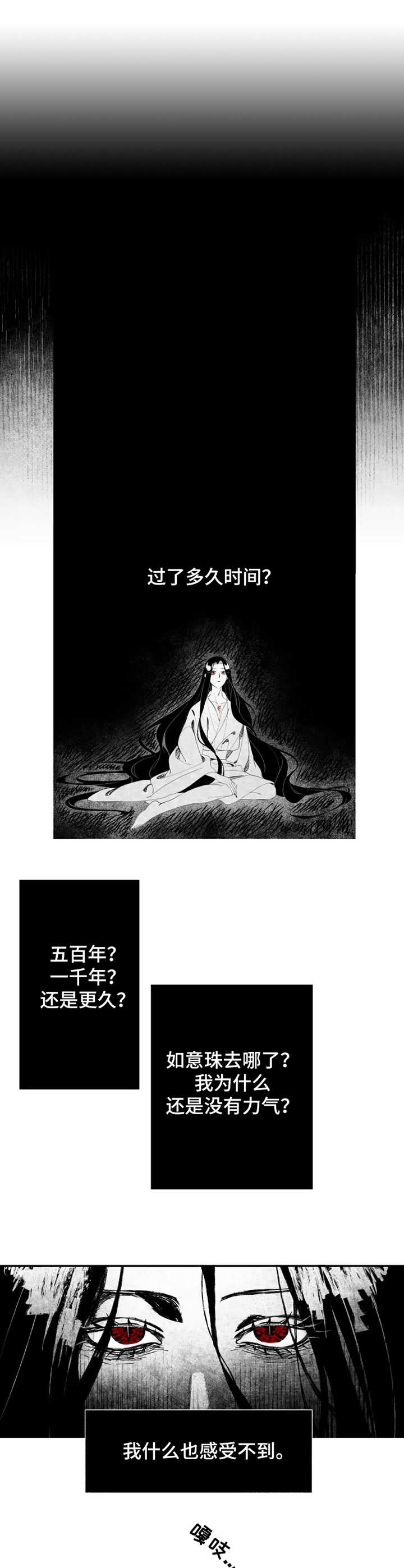 石物语-第2章少年全彩韩漫标签