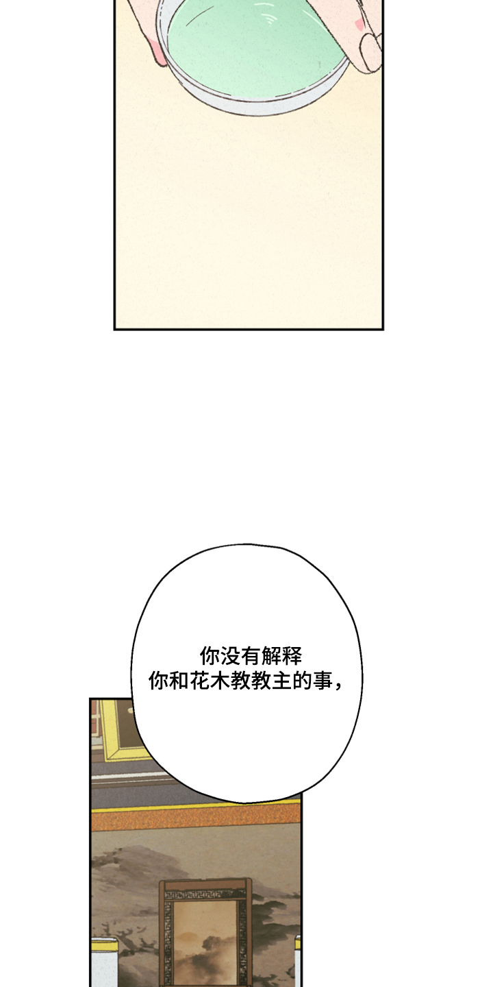 仙嫁之旅-第135章【第三季】指控全彩韩漫标签