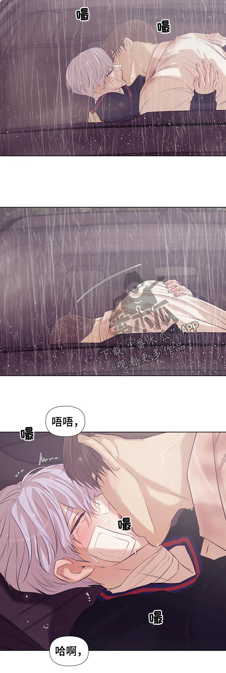 贝壳少年-第73章【第二季】暴雨中全彩韩漫标签