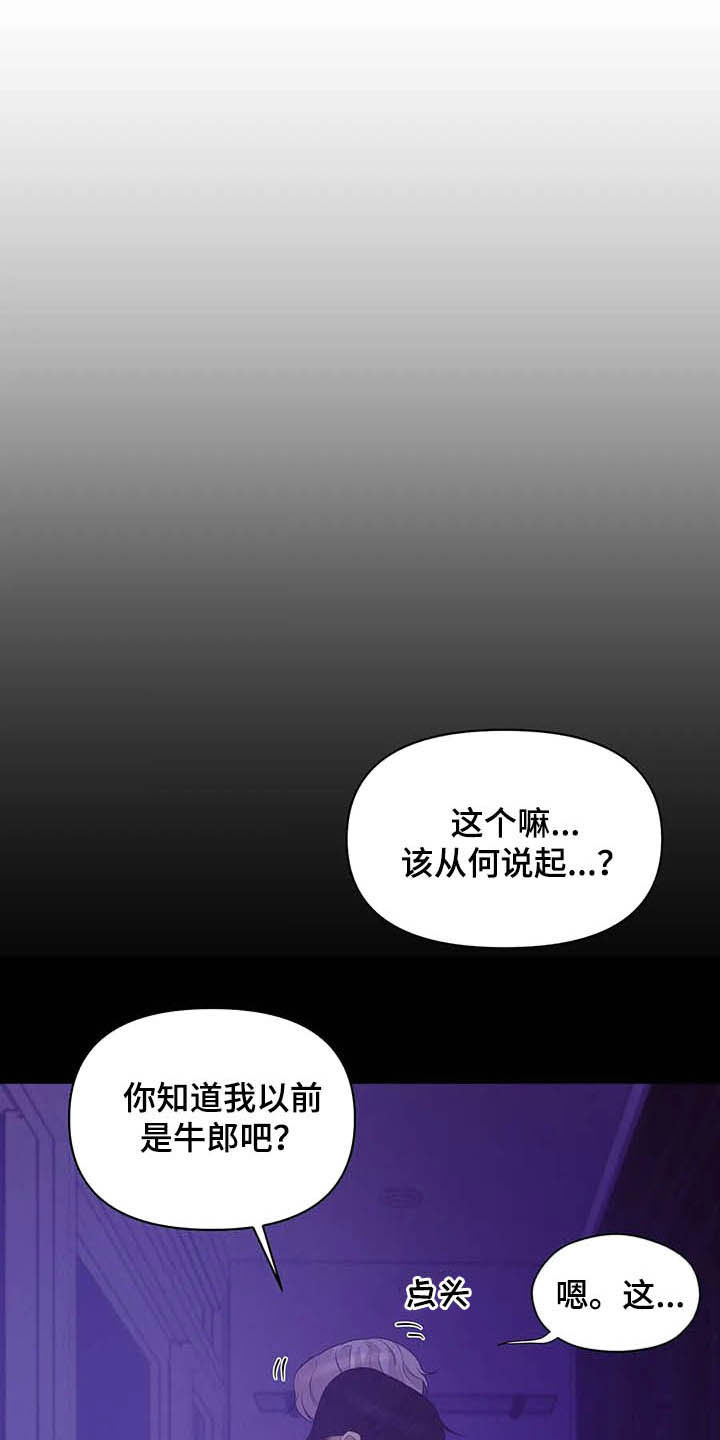 贝壳少年-第100章【第二季】别问了全彩韩漫标签