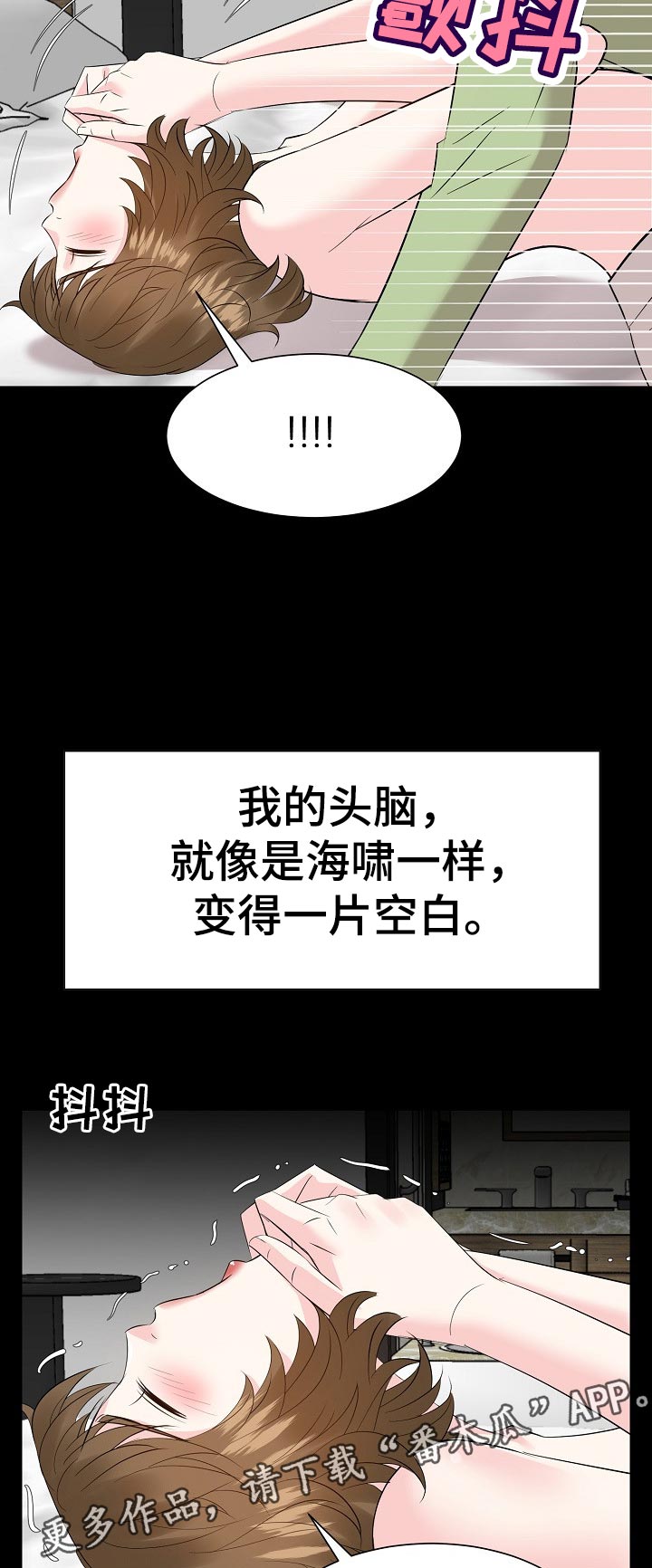 金钱资助者-第64章动物行为全彩韩漫标签