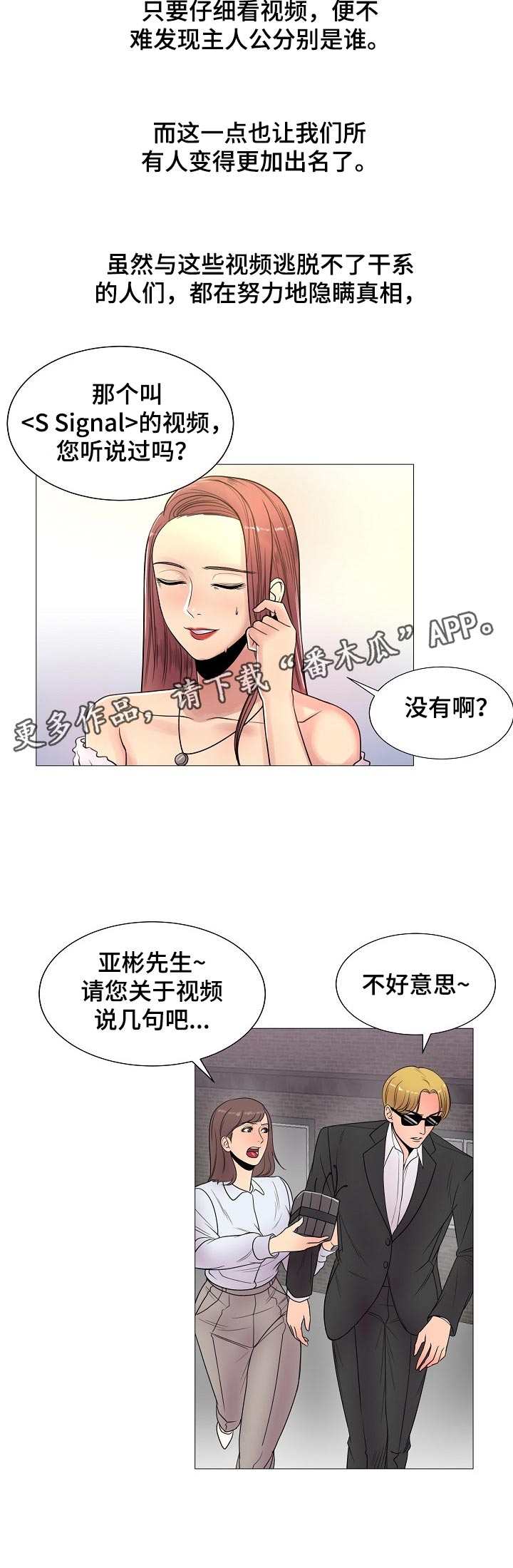 镜头语言-第37章真香【完结】全彩韩漫标签