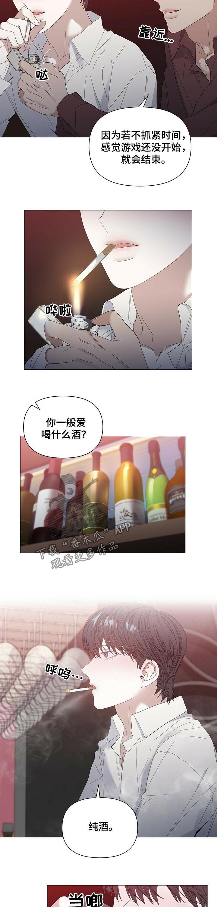 偏执症-第48章【第二季】酒有问题全彩韩漫标签