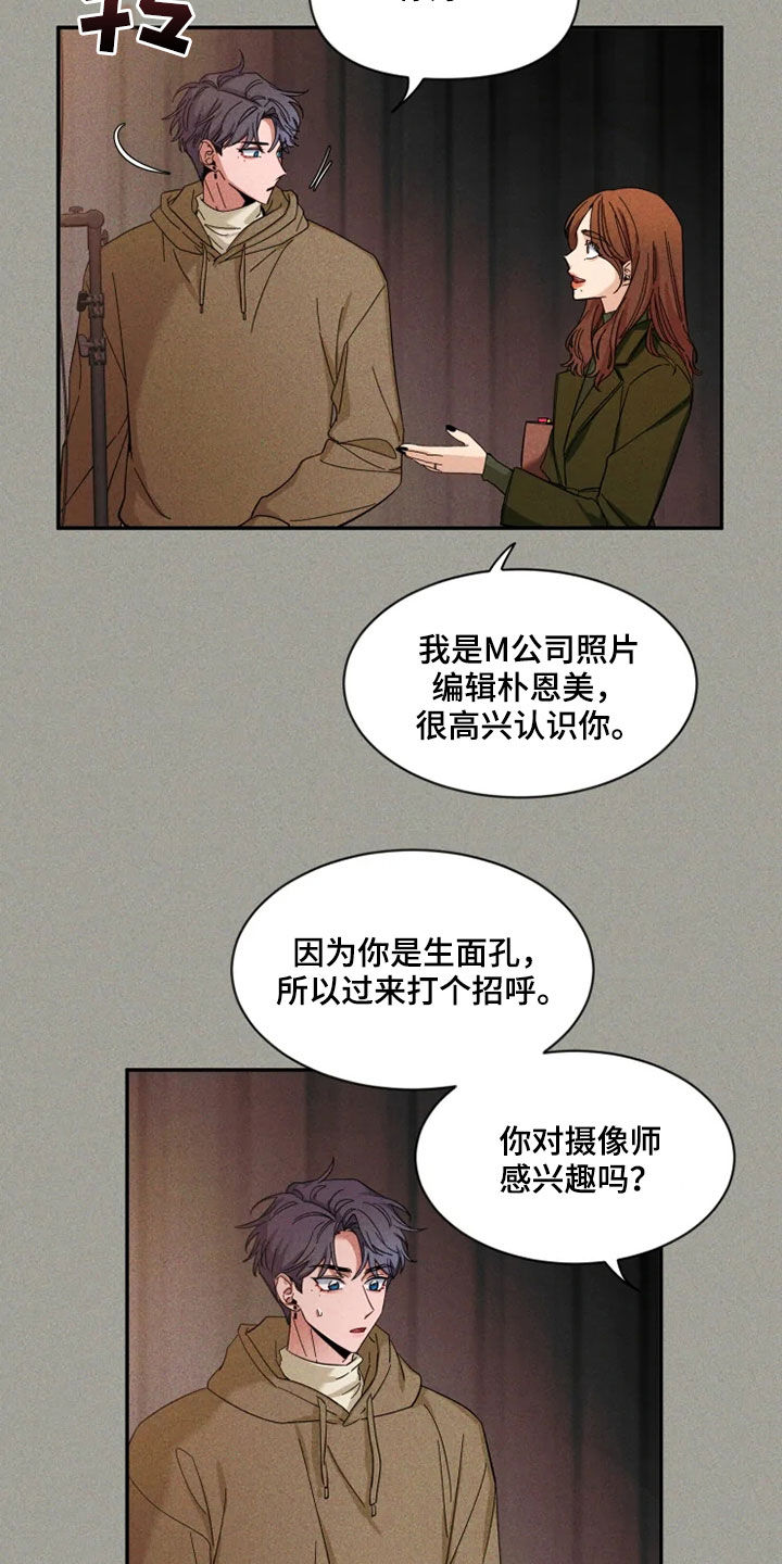初见心动-第92章【第二季】喝醉全彩韩漫标签