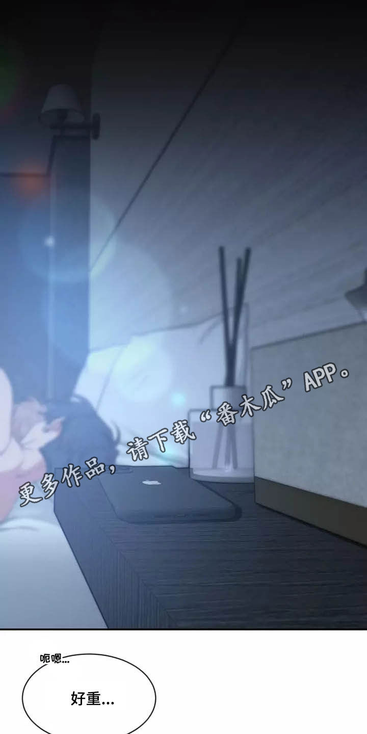 初见心动-第108章【第二季】凌晨全彩韩漫标签