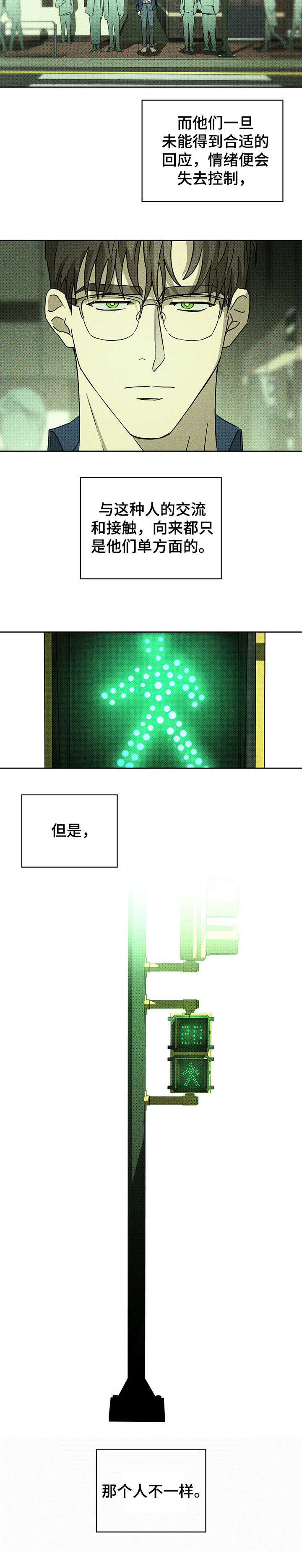 绿色纹理-第14章条件全彩韩漫标签