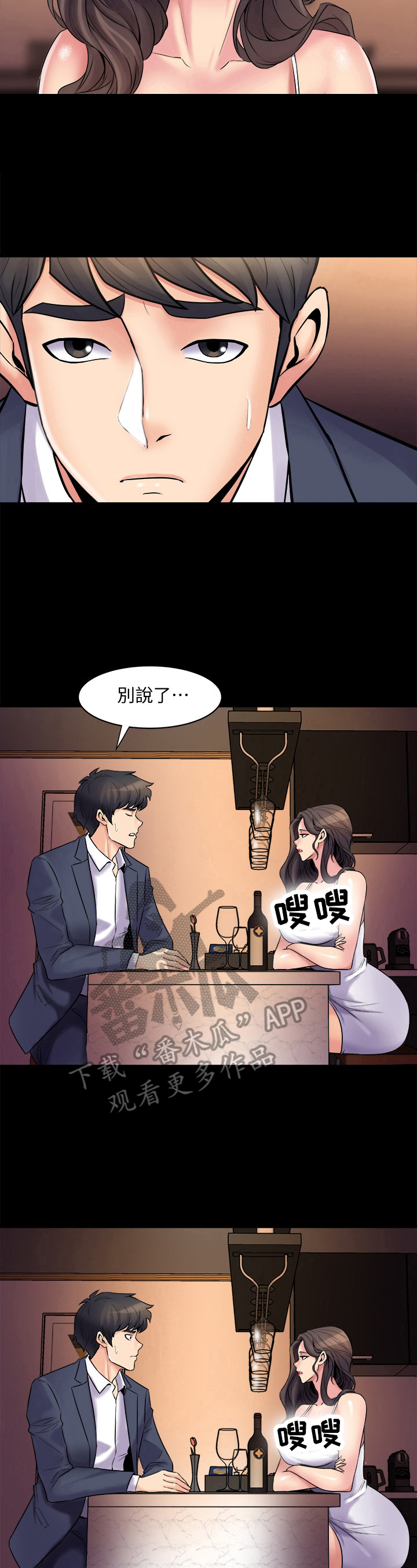重塑婚姻-第8章不欢而散全彩韩漫标签