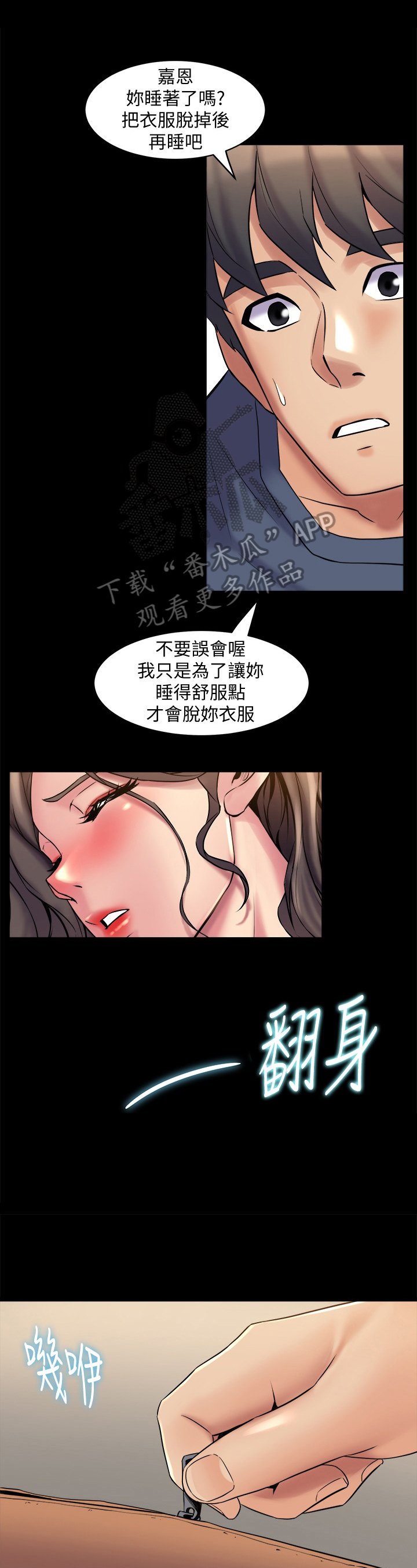 重塑婚姻-第20章迷糊全彩韩漫标签