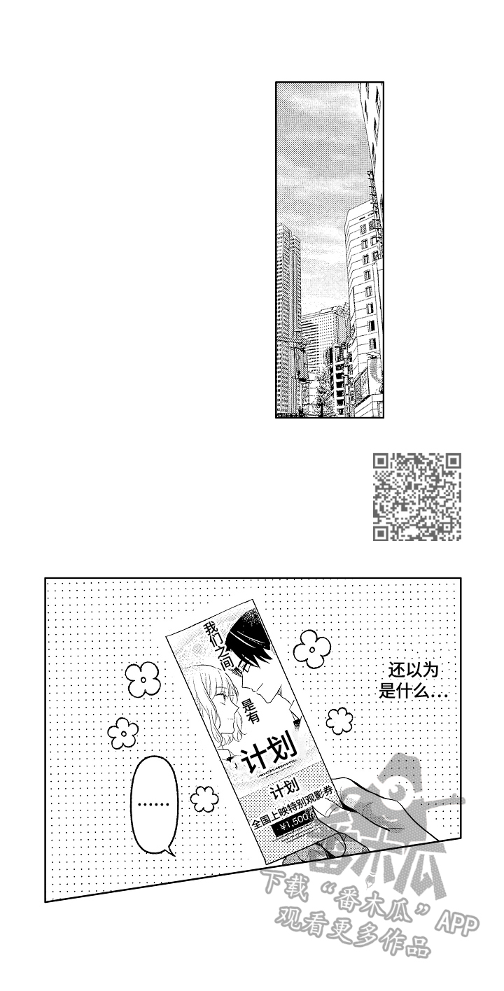 劲敌挑战-第11章很可爱全彩韩漫标签