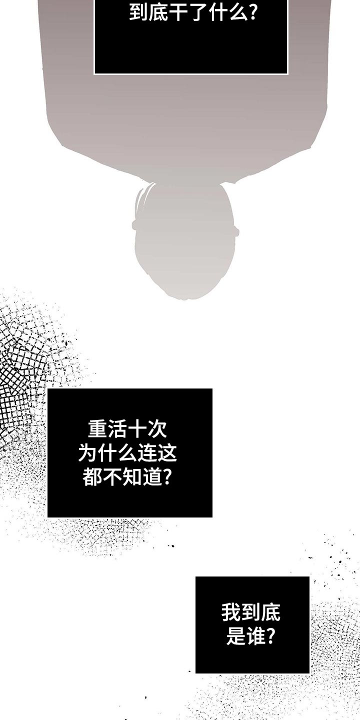 人生重启-第109章【第二季】小菜一碟全彩韩漫标签