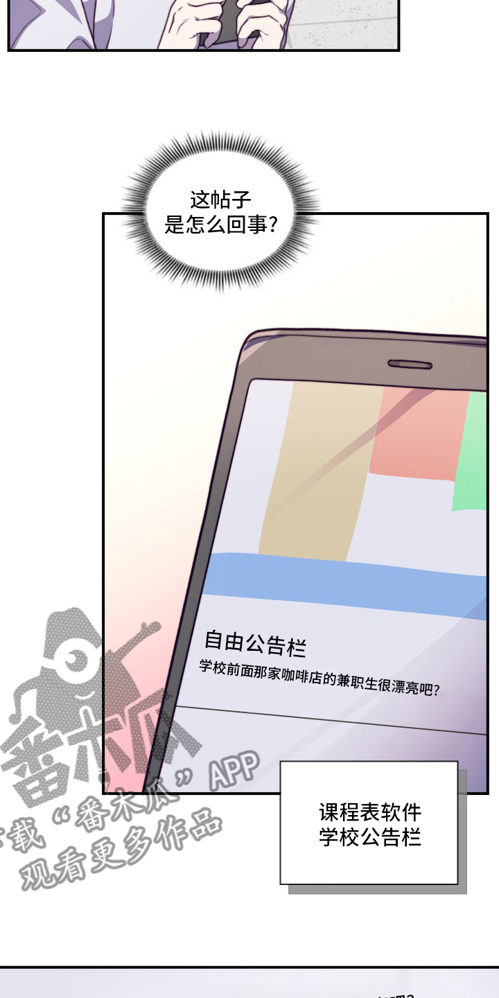 《箱中道具》漫画最新章节第100章【番外】绝对不可以免费下拉式在线观看章节第【9】张图片