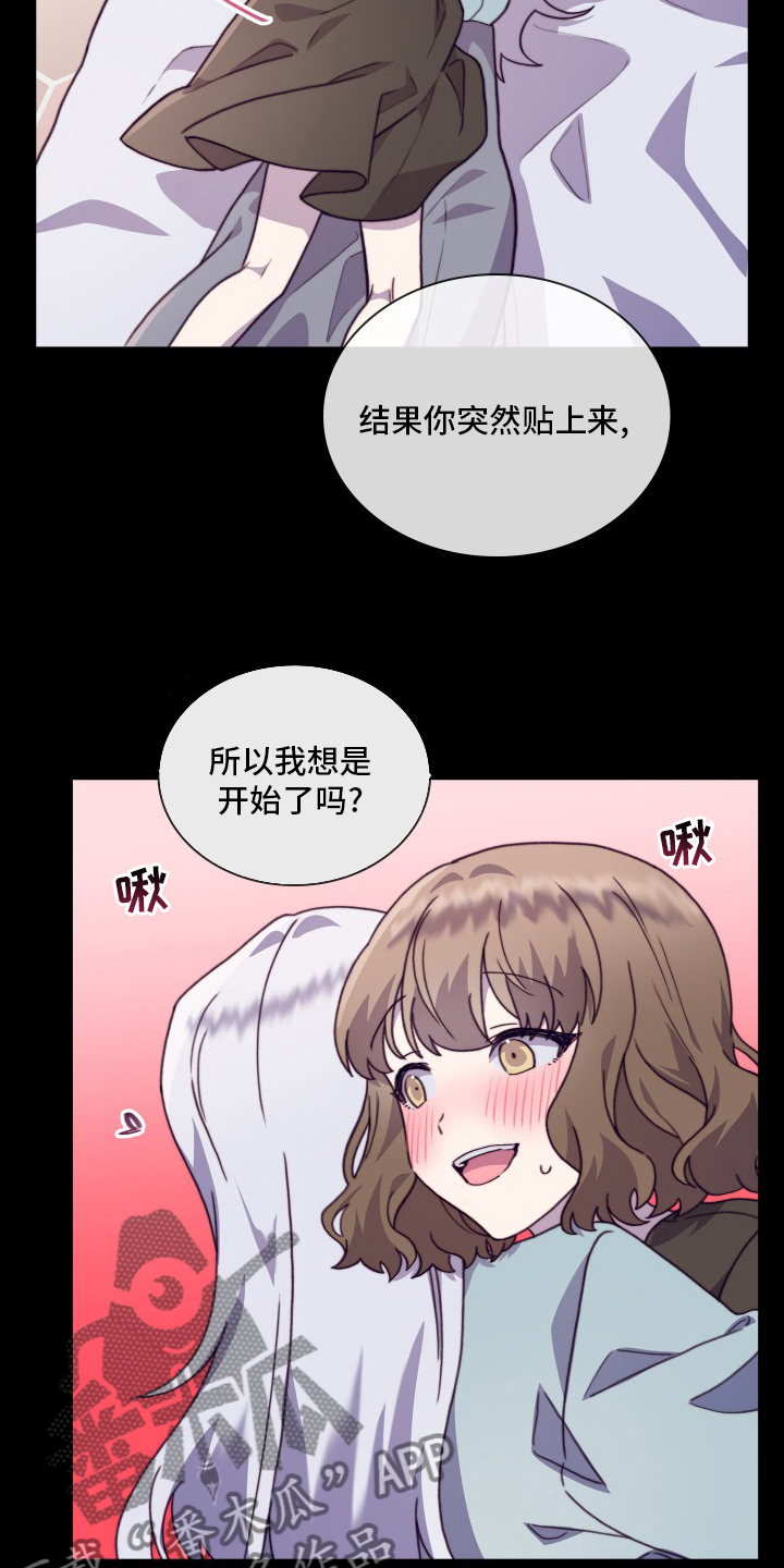 《箱中道具》漫画最新章节第99章【番外】再见一面免费下拉式在线观看章节第【15】张图片