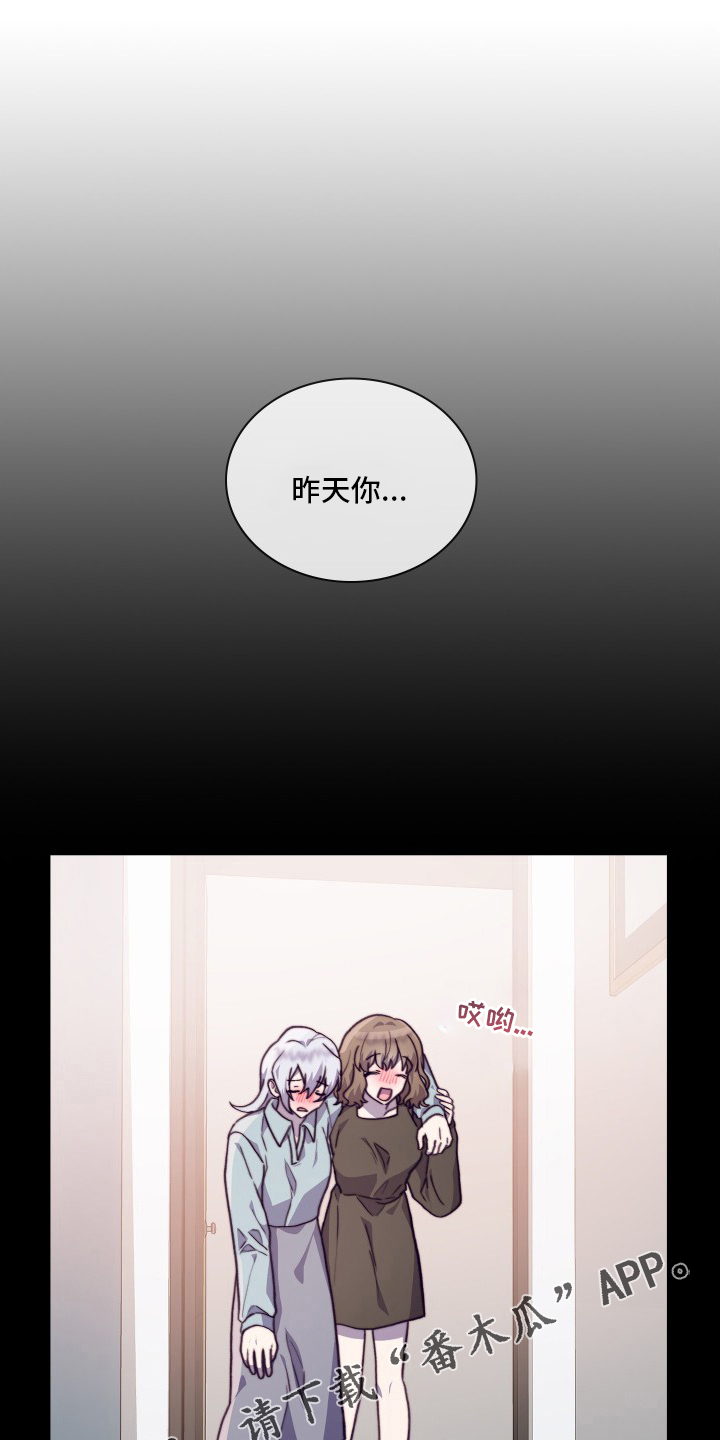 《箱中道具》漫画最新章节第99章【番外】再见一面免费下拉式在线观看章节第【18】张图片