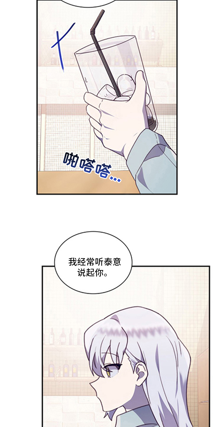 《箱中道具》漫画最新章节第96章【番外】亲相免费下拉式在线观看章节第【3】张图片