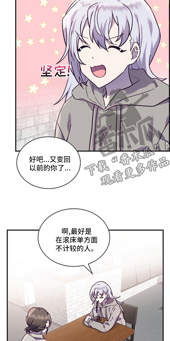 《箱中道具》漫画最新章节第96章【番外】亲相免费下拉式在线观看章节第【17】张图片