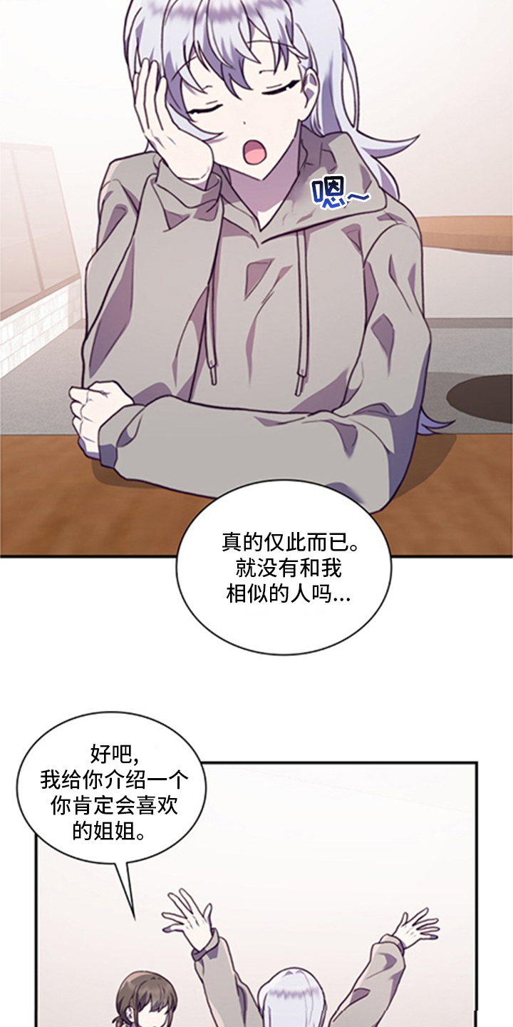 《箱中道具》漫画最新章节第96章【番外】亲相免费下拉式在线观看章节第【13】张图片