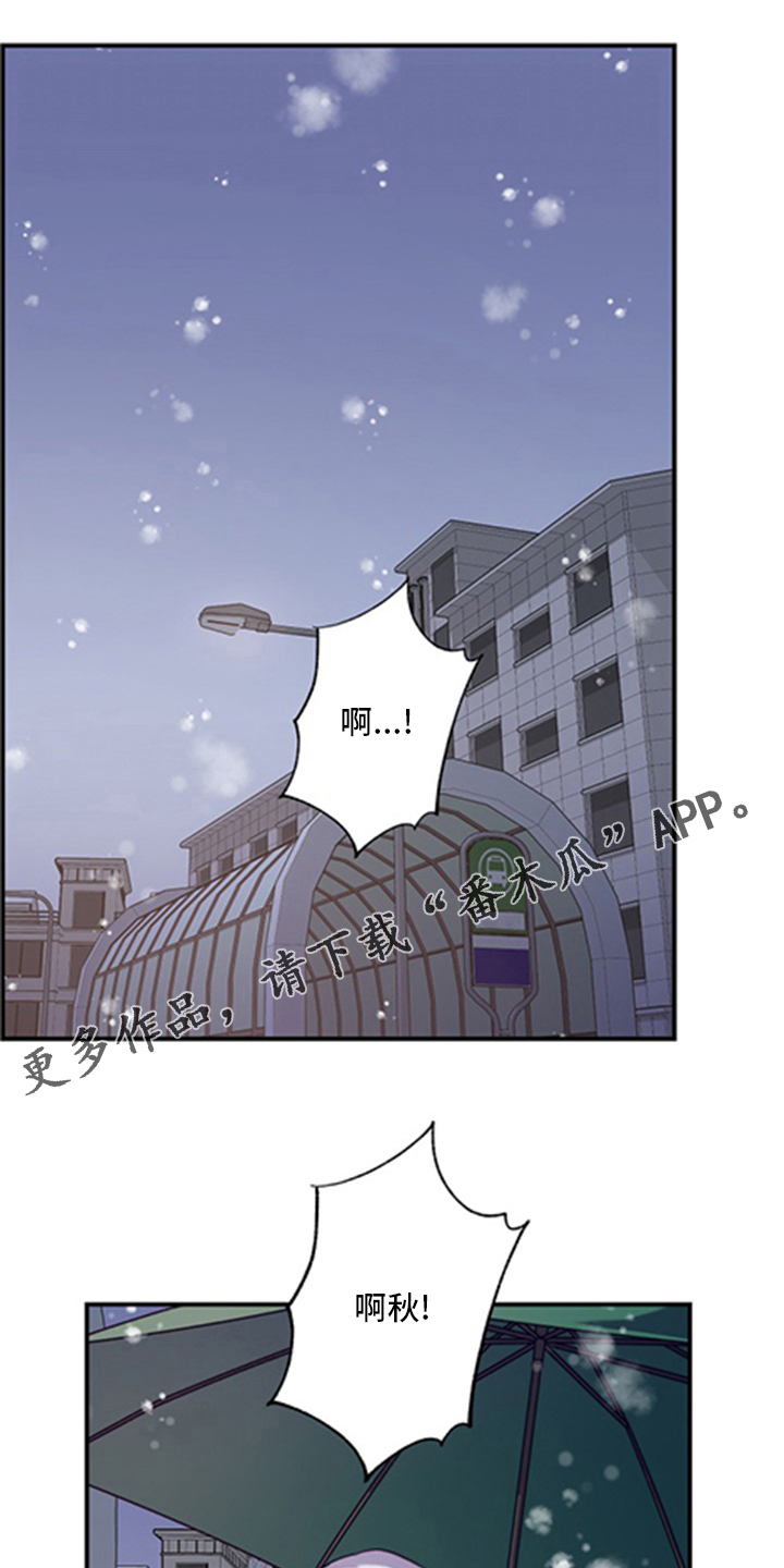 《箱中道具》漫画最新章节第96章【番外】亲相免费下拉式在线观看章节第【27】张图片