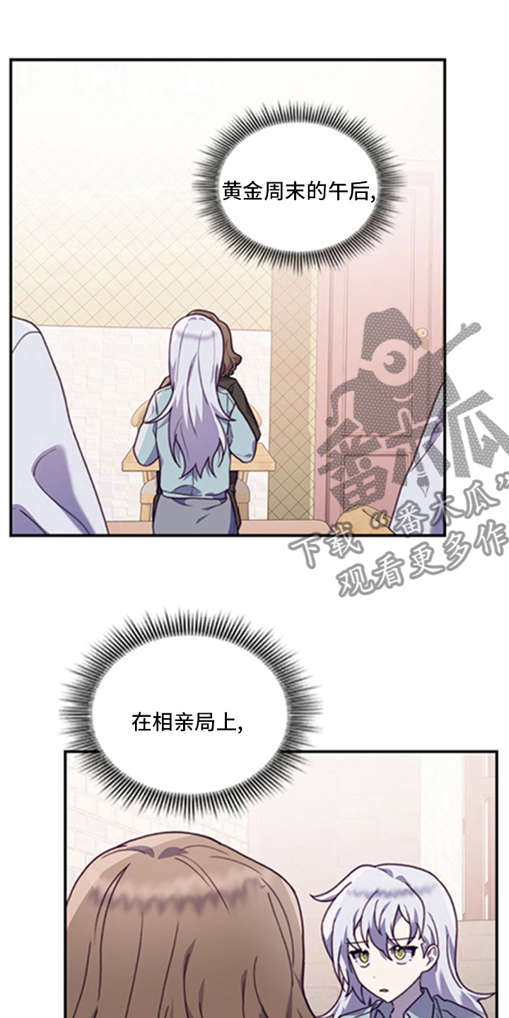 《箱中道具》漫画最新章节第96章【番外】亲相免费下拉式在线观看章节第【10】张图片