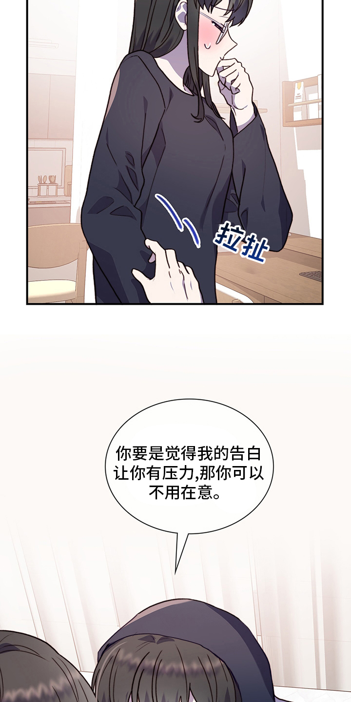 《箱中道具》漫画最新章节第92章解释免费下拉式在线观看章节第【9】张图片