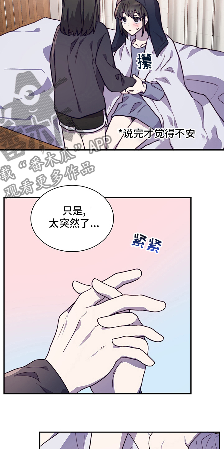 《箱中道具》漫画最新章节第92章解释免费下拉式在线观看章节第【6】张图片