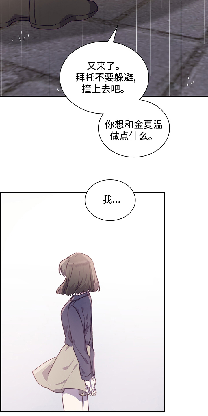 《箱中道具》漫画最新章节第90章顿悟免费下拉式在线观看章节第【8】张图片