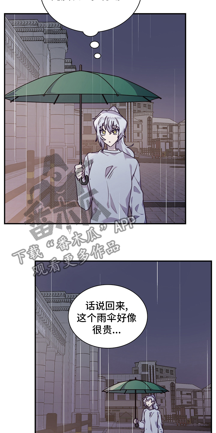 《箱中道具》漫画最新章节第90章顿悟免费下拉式在线观看章节第【3】张图片