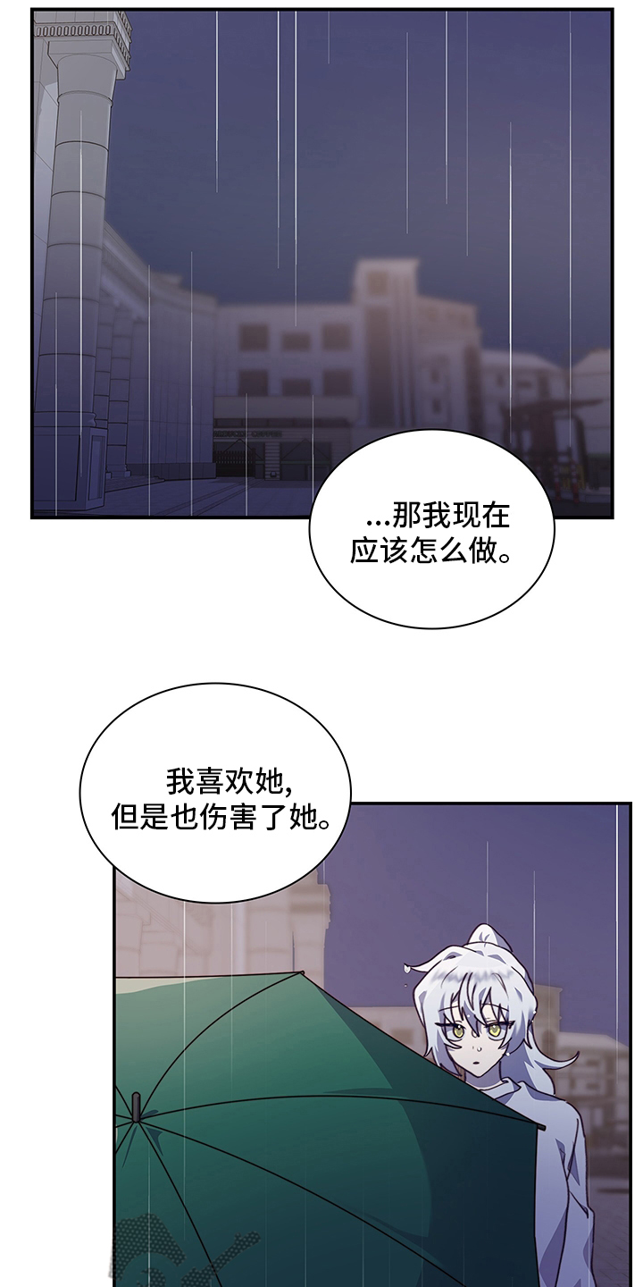 《箱中道具》漫画最新章节第90章顿悟免费下拉式在线观看章节第【10】张图片