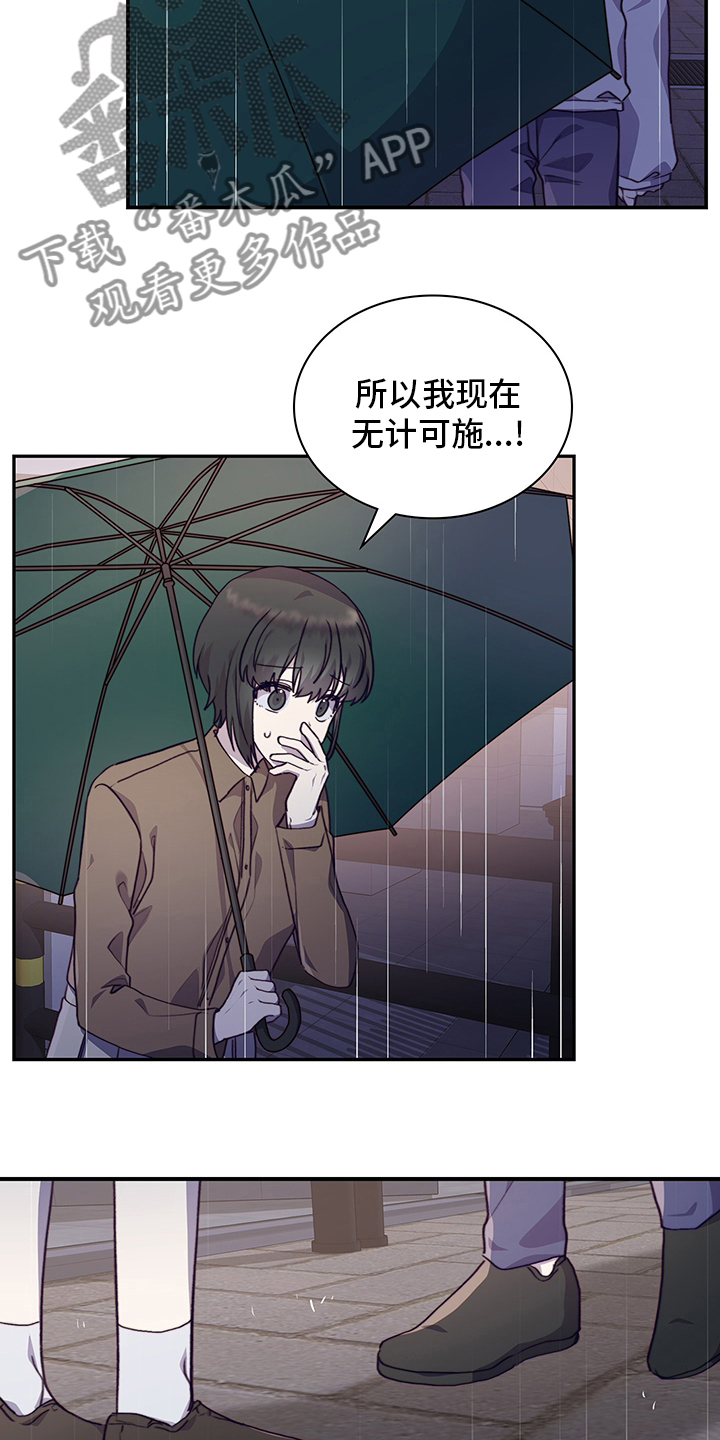 《箱中道具》漫画最新章节第90章顿悟免费下拉式在线观看章节第【9】张图片