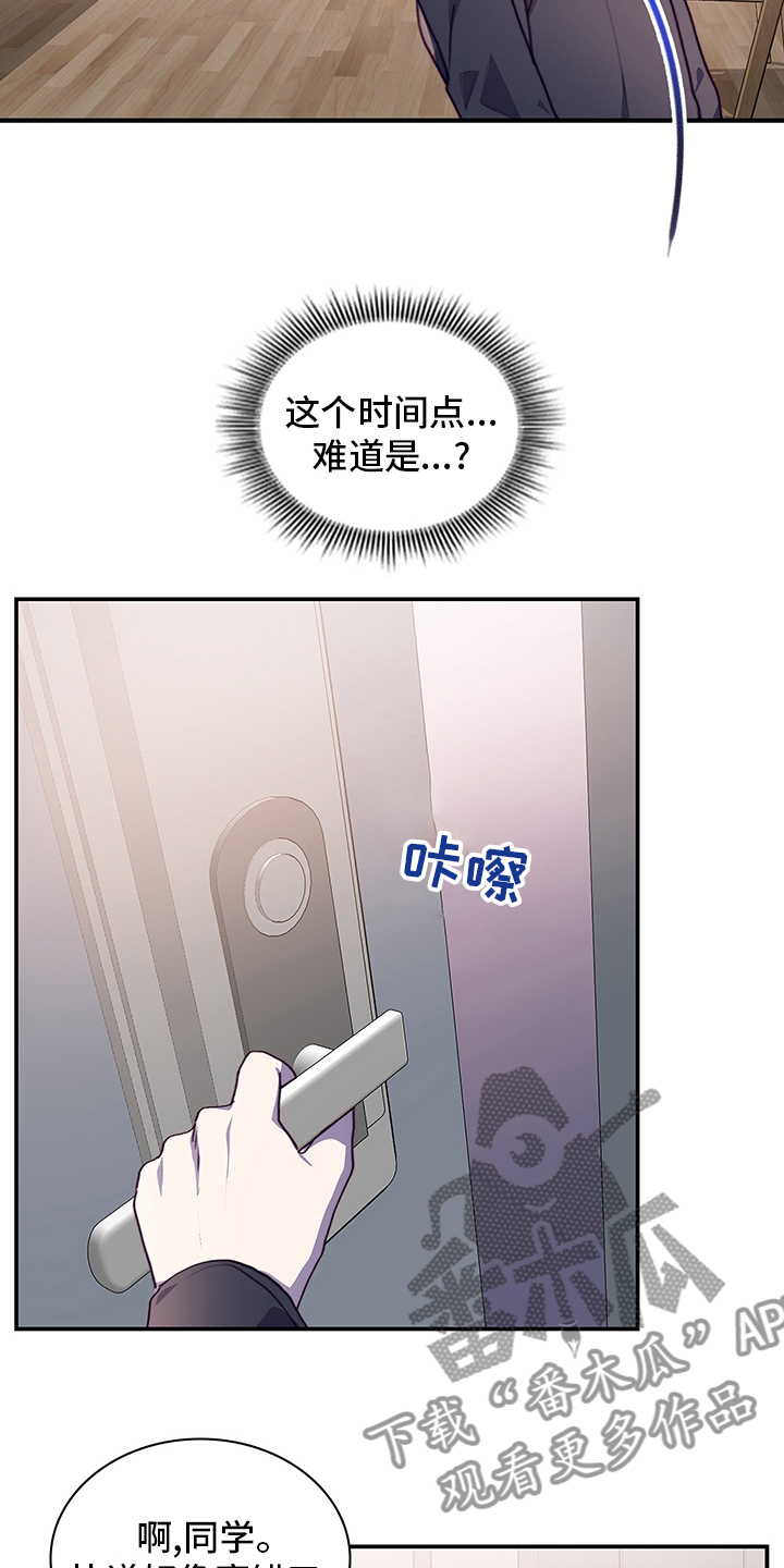 《箱中道具》漫画最新章节第90章顿悟免费下拉式在线观看章节第【13】张图片