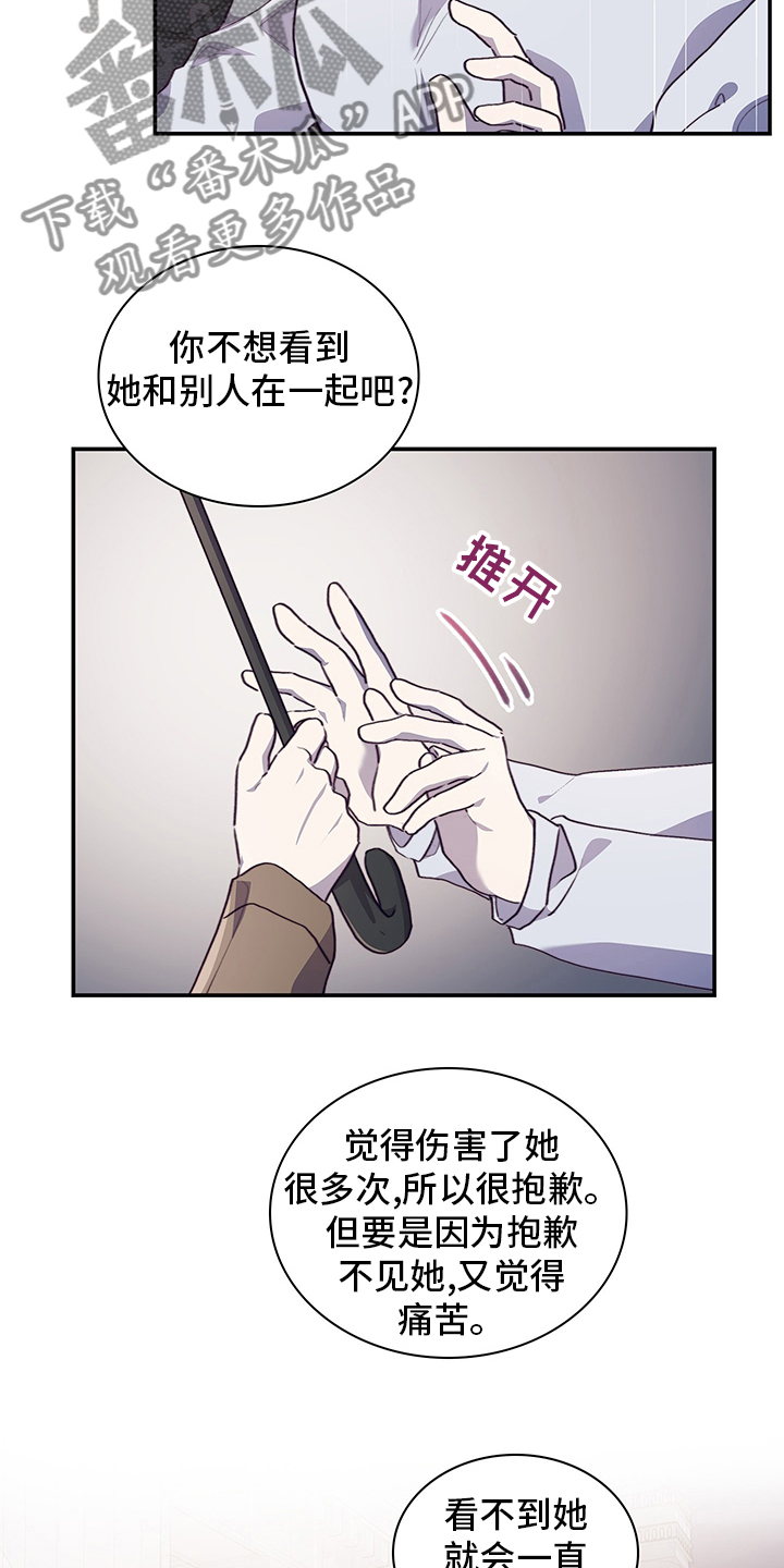 《箱中道具》漫画最新章节第89章非她不可免费下拉式在线观看章节第【10】张图片