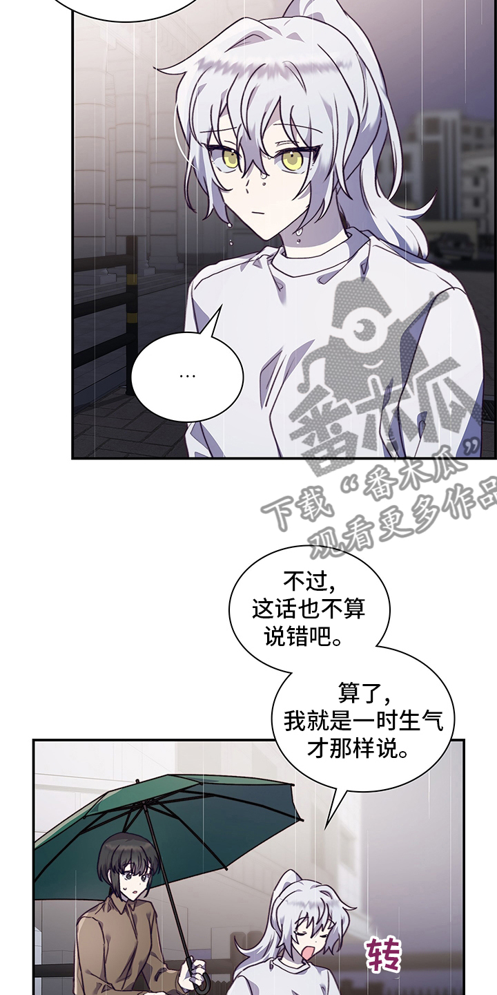 《箱中道具》漫画最新章节第89章非她不可免费下拉式在线观看章节第【15】张图片