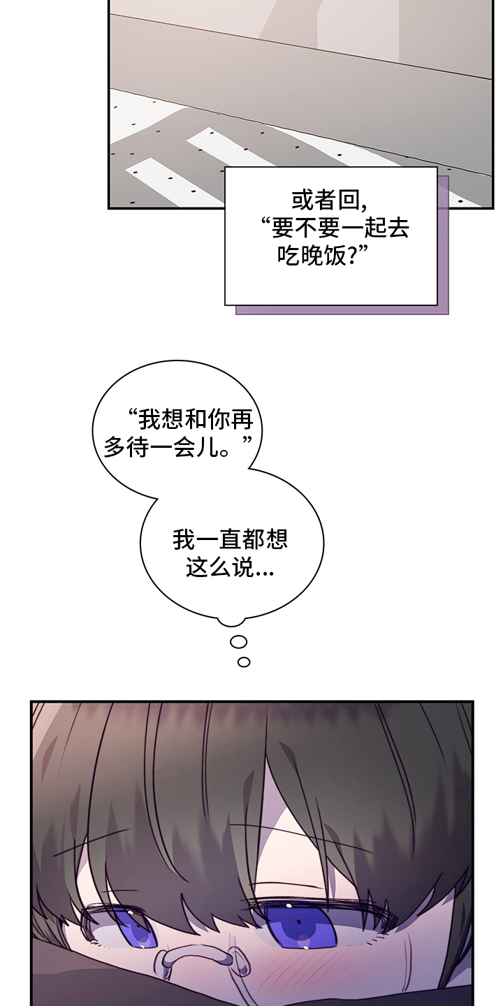 《箱中道具》漫画最新章节第89章非她不可免费下拉式在线观看章节第【3】张图片