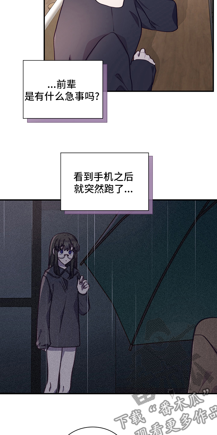 《箱中道具》漫画最新章节第89章非她不可免费下拉式在线观看章节第【5】张图片