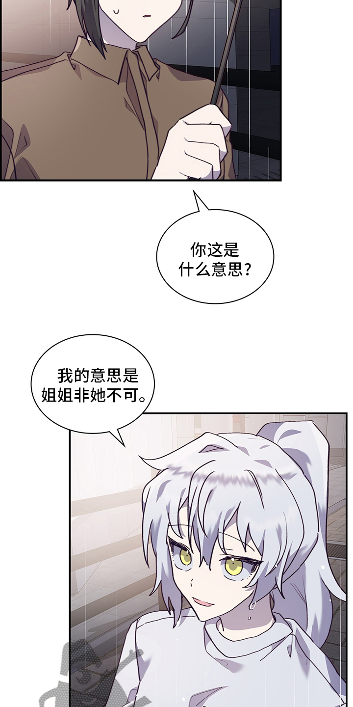 《箱中道具》漫画最新章节第89章非她不可免费下拉式在线观看章节第【11】张图片