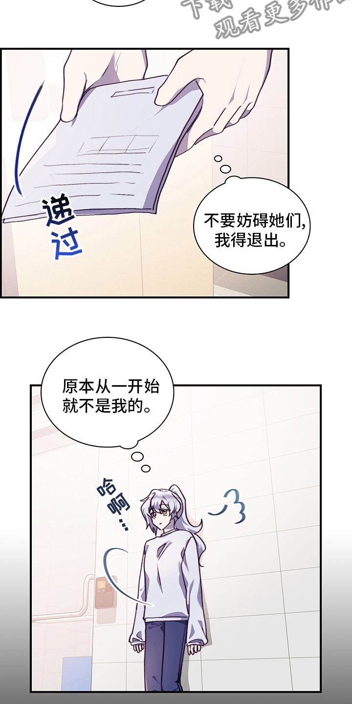 《箱中道具》漫画最新章节第88章休学免费下拉式在线观看章节第【14】张图片