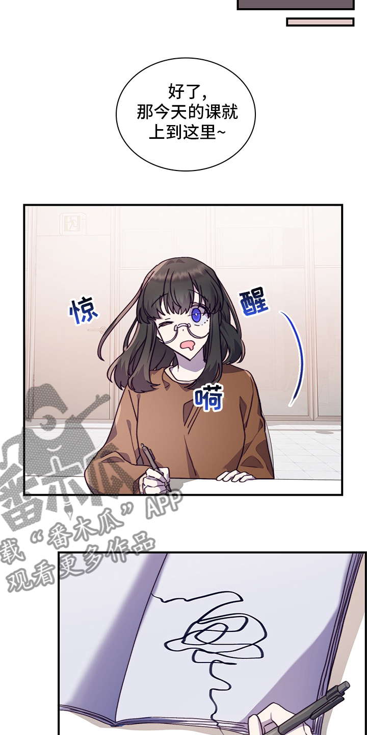 《箱中道具》漫画最新章节第82章笔记免费下拉式在线观看章节第【8】张图片