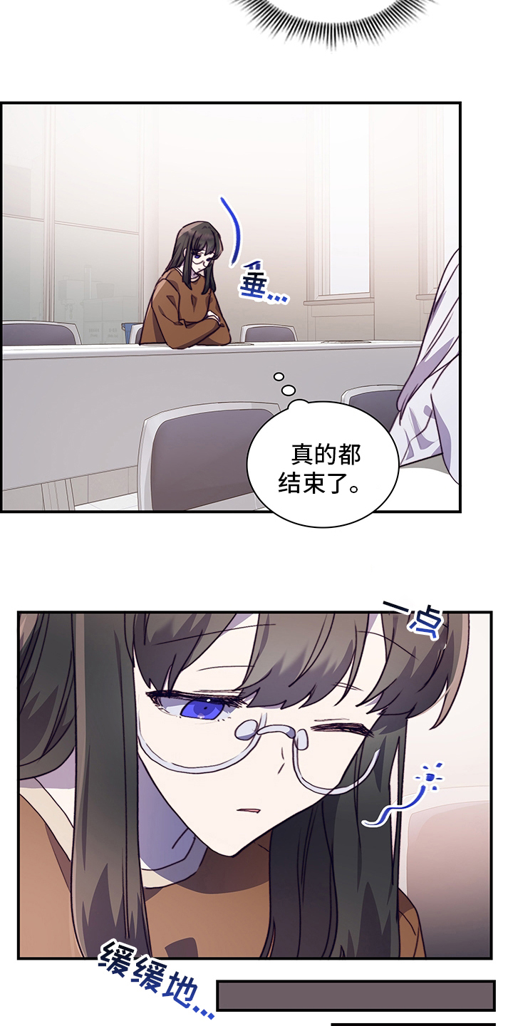 《箱中道具》漫画最新章节第82章笔记免费下拉式在线观看章节第【9】张图片