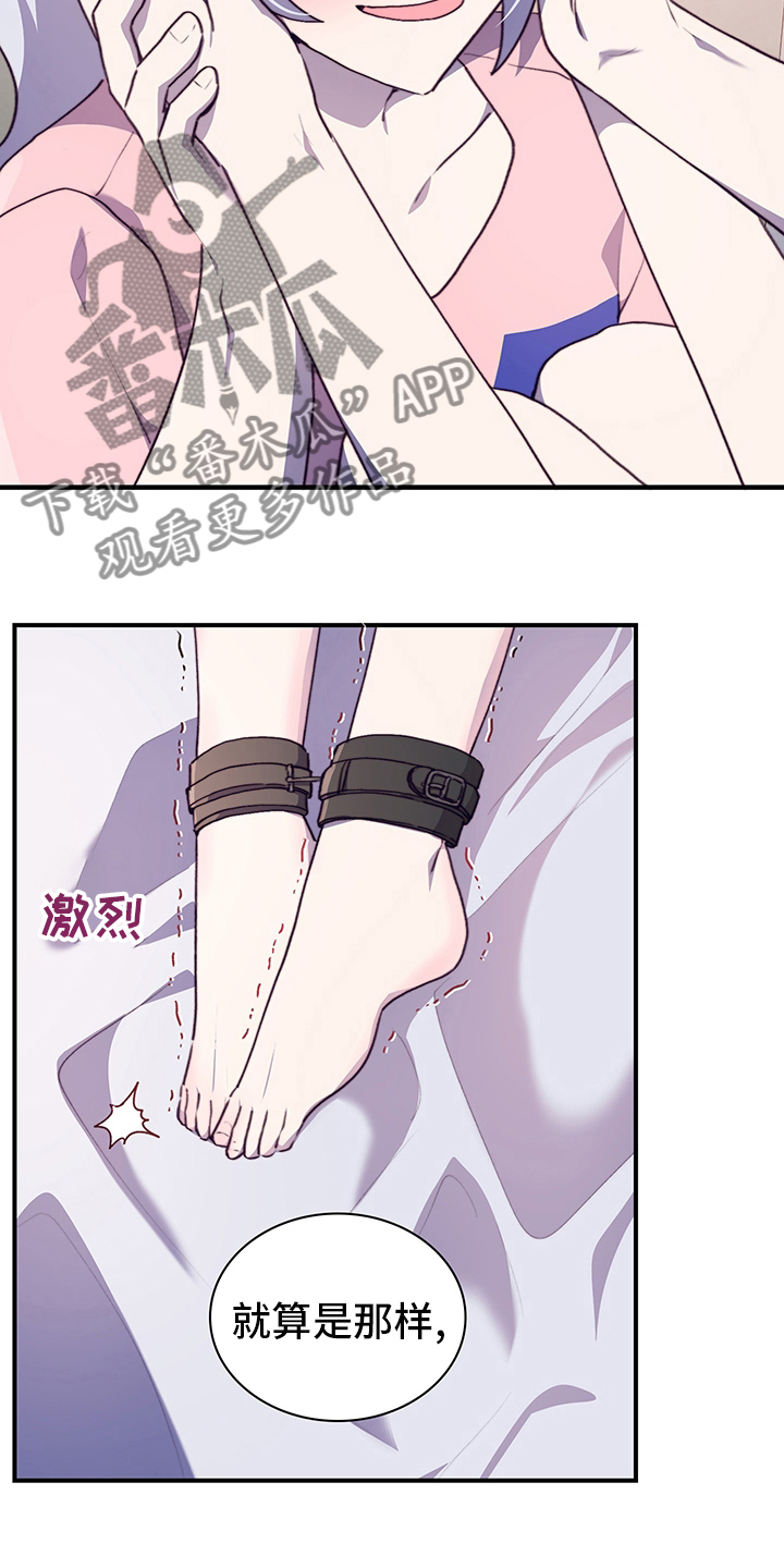 《箱中道具》漫画最新章节第77章我能做什么呢免费下拉式在线观看章节第【14】张图片