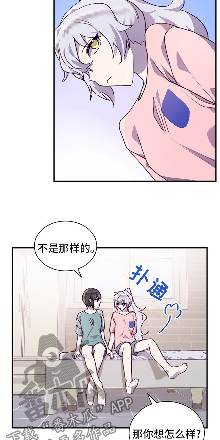 《箱中道具》漫画最新章节第77章我能做什么呢免费下拉式在线观看章节第【4】张图片