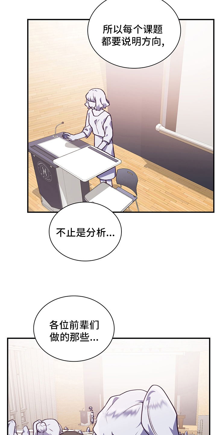 《箱中道具》漫画最新章节第75章陌生人免费下拉式在线观看章节第【14】张图片