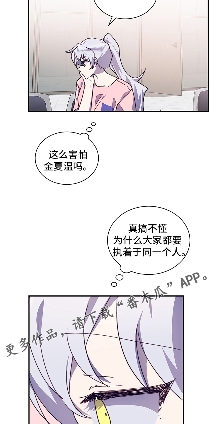 《箱中道具》漫画最新章节第75章陌生人免费下拉式在线观看章节第【2】张图片