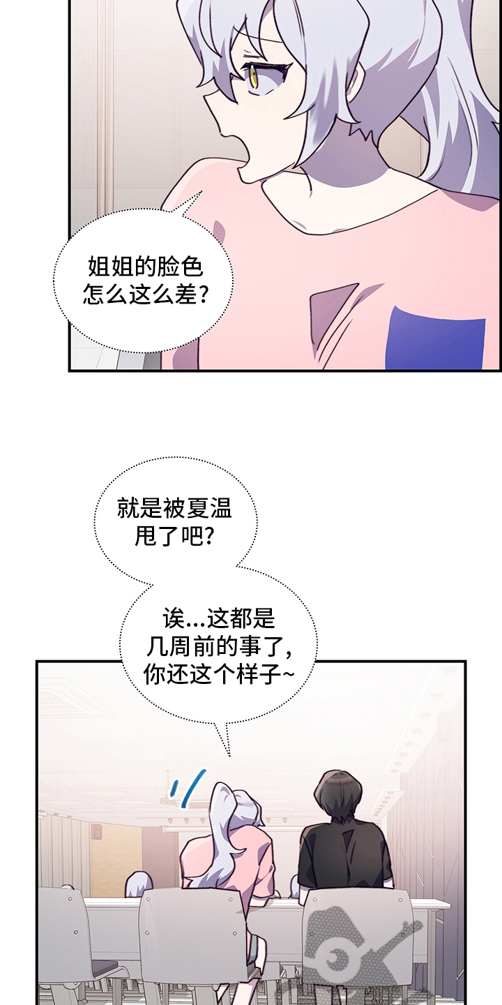 《箱中道具》漫画最新章节第75章陌生人免费下拉式在线观看章节第【11】张图片