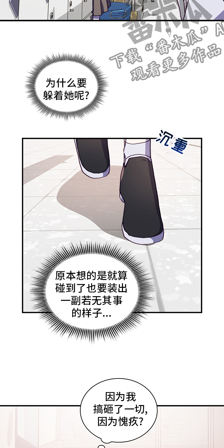 《箱中道具》漫画最新章节第75章陌生人免费下拉式在线观看章节第【18】张图片