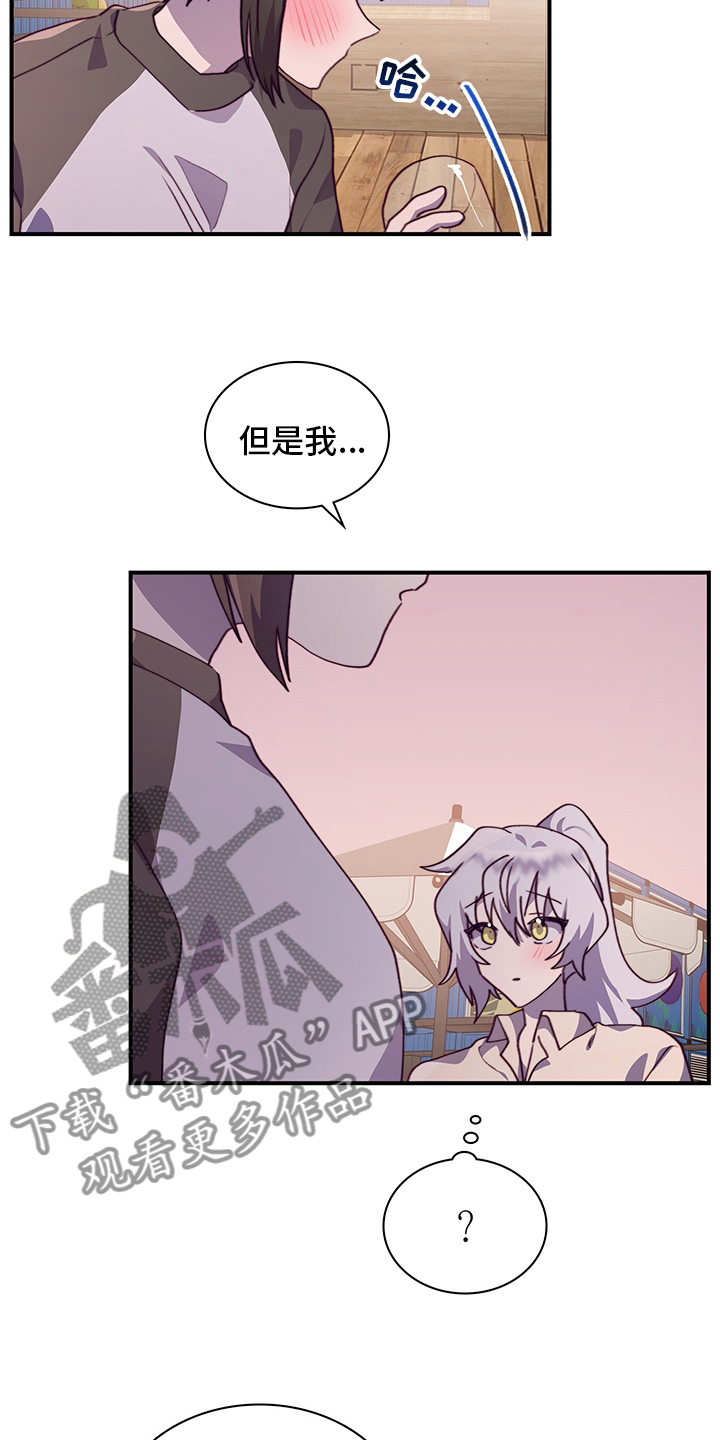 《箱中道具》漫画最新章节第73章好想她免费下拉式在线观看章节第【11】张图片